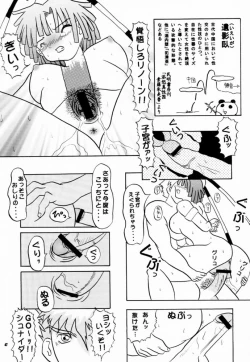 Page 46 of Koppa Mijinko Ima ni Mitochondria