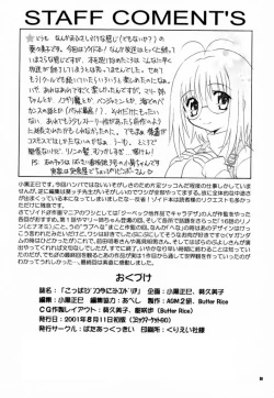 Page 49 of Koppa Mijinko Ima ni Mitochondria