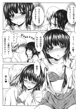 Page 12 of Boku wa Yozora to Riajuu ni Naritai