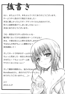 Page 24 of Boku wa Yozora to Riajuu ni Naritai