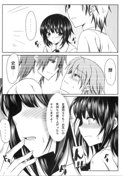 Page 7 of Boku wa Yozora to Riajuu ni Naritai
