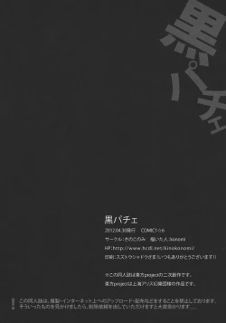 Page 21 of KUROPACHE