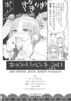 Page 22 of INAZUMA LIP STICK