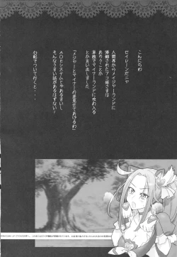 Page 4 of INAZUMA LIP STICK