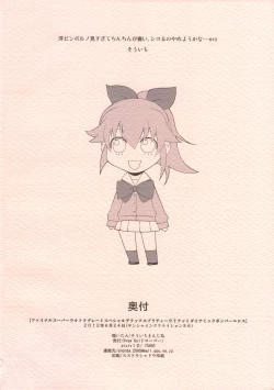 Page 14 of Final Super Ultra Great Special Deluxe Pretty Uriatto Dynamic Bomber Eros