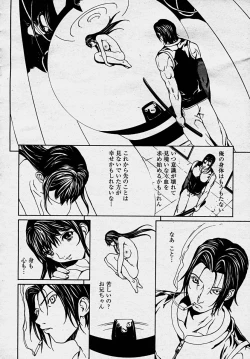 Page 102 of COMIC Momohime 2003-10