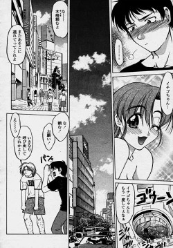 Page 110 of COMIC Momohime 2003-10