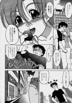 Page 118 of COMIC Momohime 2003-10