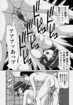 Page 141 of COMIC Momohime 2003-10