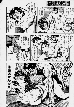 Page 154 of COMIC Momohime 2003-10