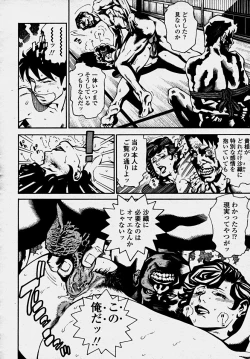 Page 156 of COMIC Momohime 2003-10