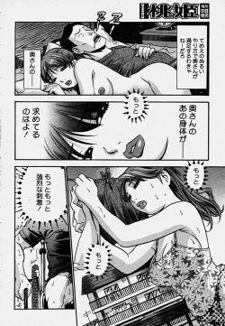 Page 15 of COMIC Momohime 2003-10