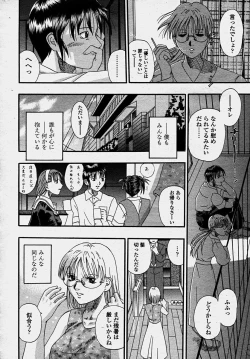 Page 180 of COMIC Momohime 2003-10