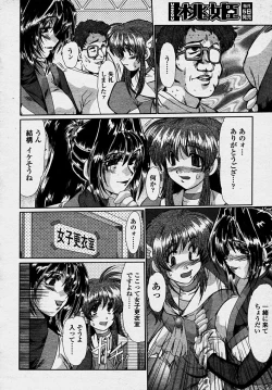 Page 202 of COMIC Momohime 2003-10