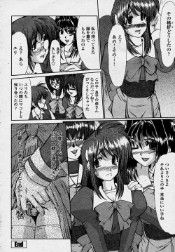 Page 214 of COMIC Momohime 2003-10
