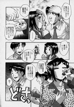 Page 282 of COMIC Momohime 2003-10