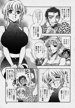 Page 299 of COMIC Momohime 2003-10