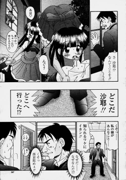 Page 369 of COMIC Momohime 2003-10