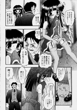 Page 374 of COMIC Momohime 2003-10