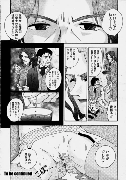 Page 386 of COMIC Momohime 2003-10