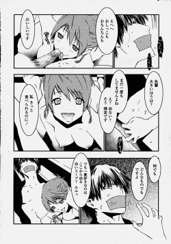 Page 407 of COMIC Momohime 2003-10