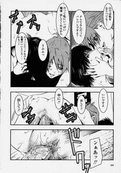 Page 411 of COMIC Momohime 2003-10