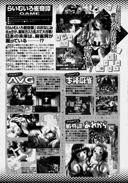 Page 418 of COMIC Momohime 2003-10