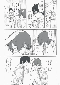 Page 12 of Kasahara no Hajimete wa Dare ga Tameni