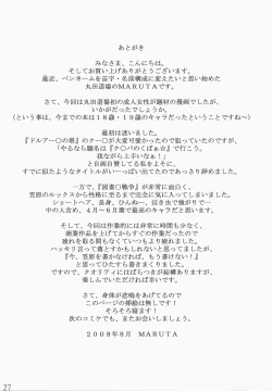 Page 27 of Kasahara no Hajimete wa Dare ga Tameni