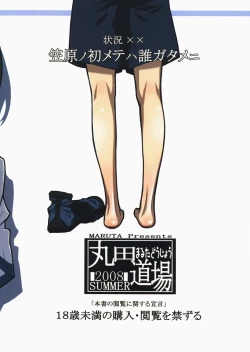 Page 29 of Kasahara no Hajimete wa Dare ga Tameni