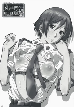 Page 3 of Kasahara no Hajimete wa Dare ga Tameni