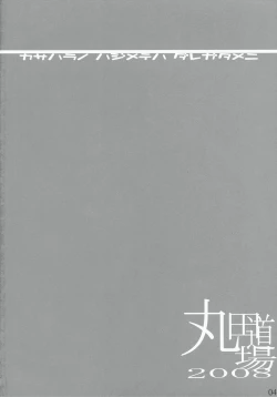 Page 4 of Kasahara no Hajimete wa Dare ga Tameni