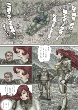 Page 3 of Prologue to CherryBoy Quest 2