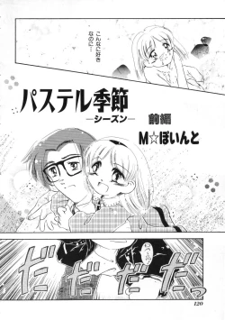 Page 120 of Miss Child Idol vol. 1