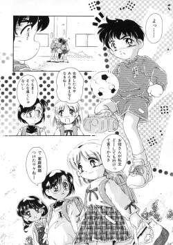 Page 126 of Miss Child Idol vol. 1
