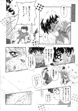 Page 130 of Miss Child Idol vol. 1