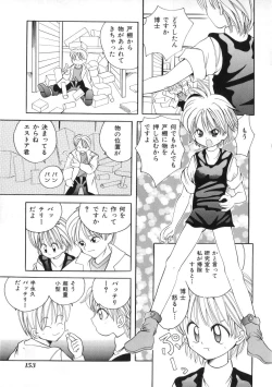 Page 153 of Miss Child Idol vol. 1