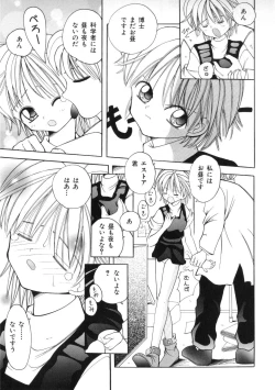 Page 155 of Miss Child Idol vol. 1