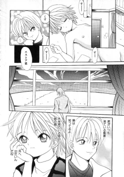 Page 164 of Miss Child Idol vol. 1