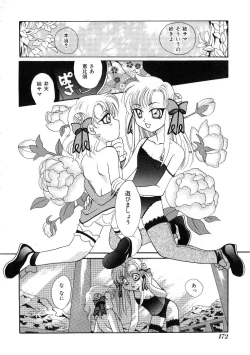 Page 172 of Miss Child Idol vol. 1