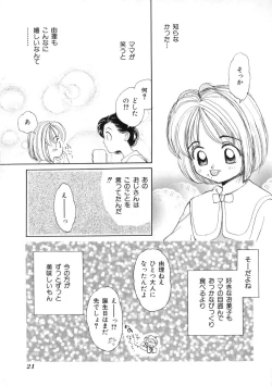 Page 21 of Miss Child Idol vol. 1