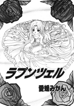 Page 88 of Miss Child Idol vol. 1