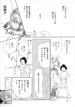 Page 8 of Miss Child Idol vol. 1