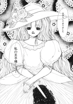 Page 94 of Miss Child Idol vol. 1