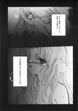 Page 99 of Miss Child Idol vol. 1