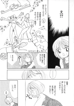 Page 9 of Miss Child Idol vol. 1