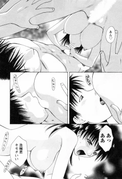 Page 116 of Flat Vol.2