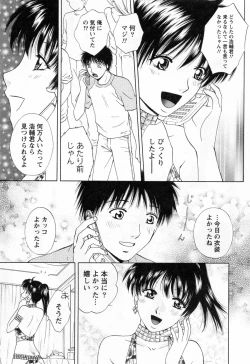 Page 135 of Flat Vol.2