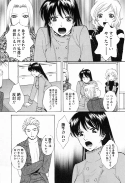 Page 170 of Flat Vol.2