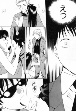 Page 17 of Flat Vol.2